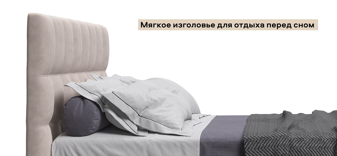 Босс Кровать+ПМ 180*200 велюр Монолит латте