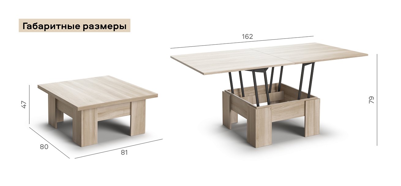 Стол трансформер Люкс Сонома