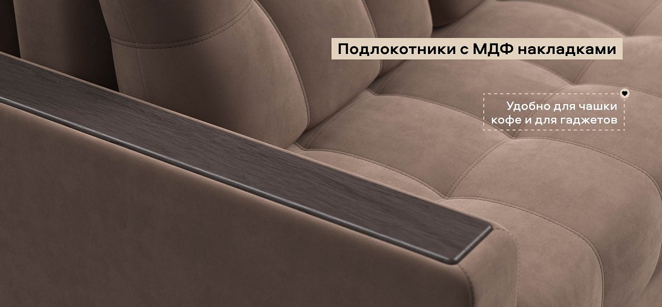 Диван Босс двухместный велюр Монолит мокко