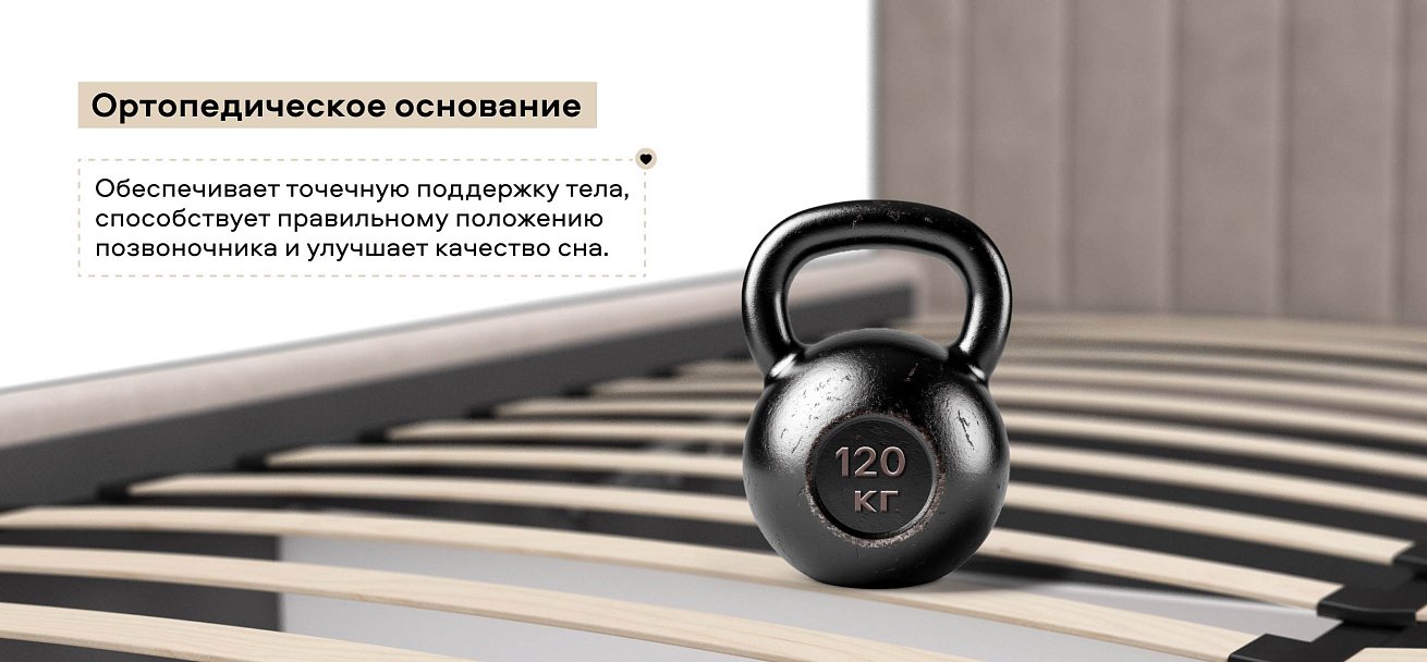 Ронда Кровать+ПМ 160*200 велюр Монолит латте