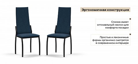 Стул АСТИ 2 шт. рогожка Мальмо синий К., черный 3