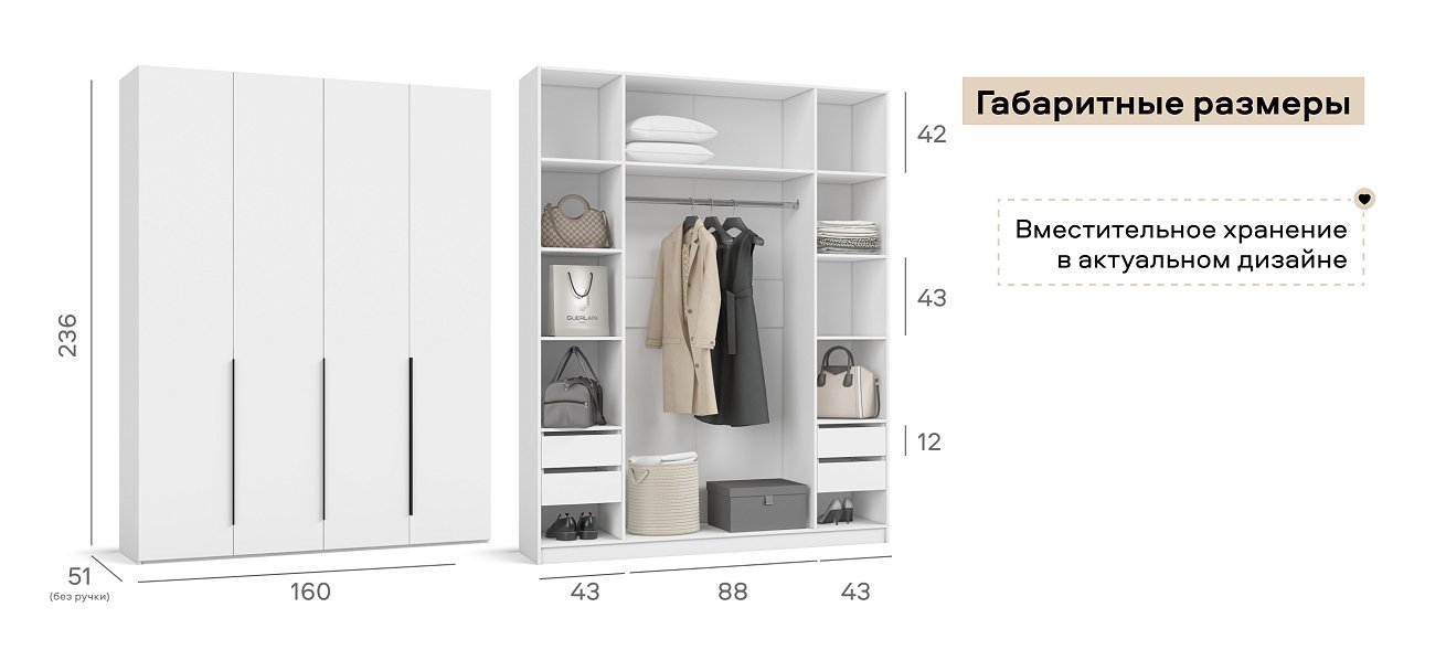 Босс Стандарт 180*236 шкаф распашной 4Д+ящики Белый