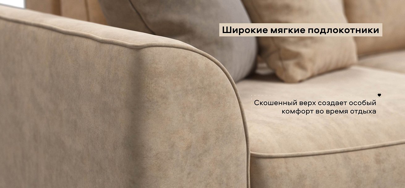 Кинг Модуль подлокотник 2 шт. велюр Роял шампань