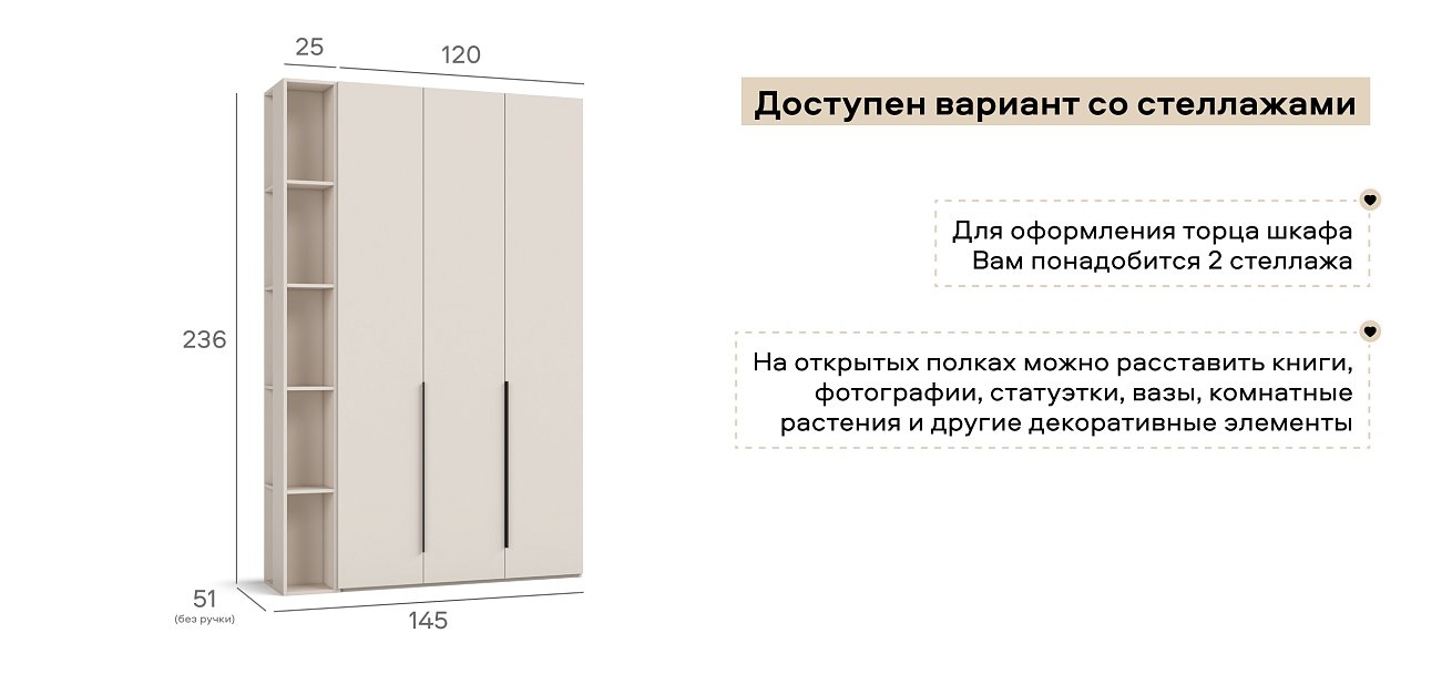 Босс Стандарт 120*236 шкаф распашной 3Д+ящики Кашемир