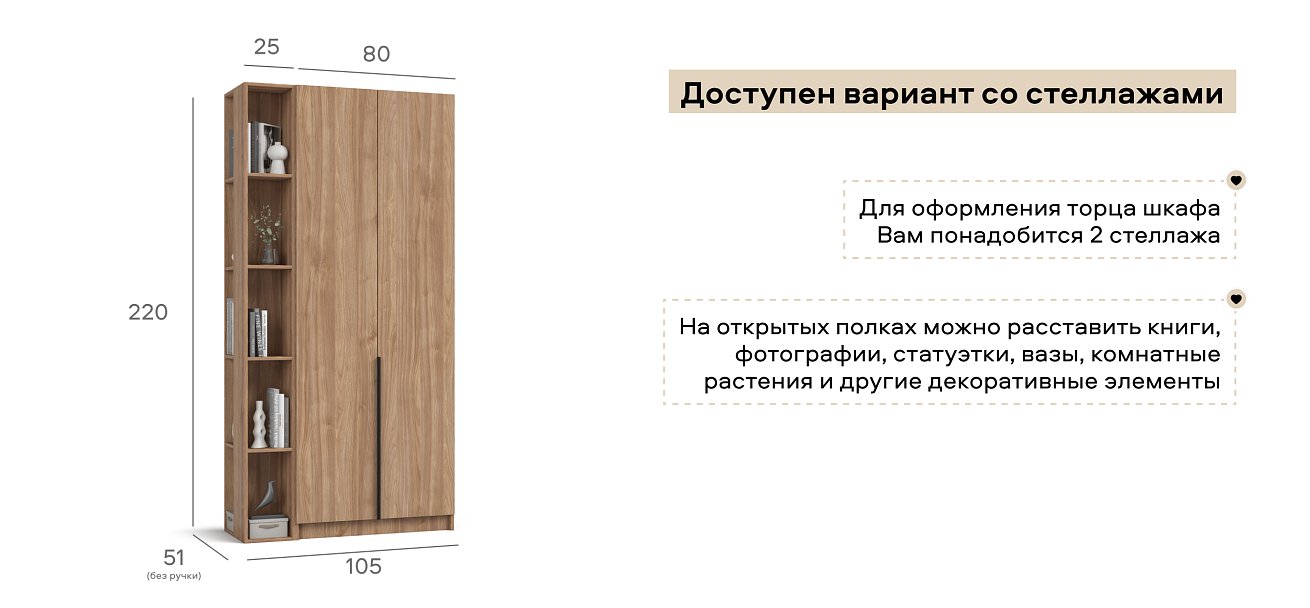 Босс Стандарт 80*220 шкаф распашной 2Д 01 Орех Селект