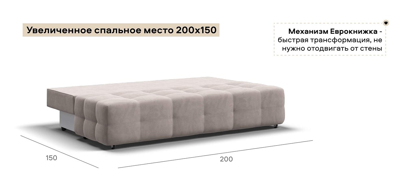 Диван Денди Мини велюр Монолит латте