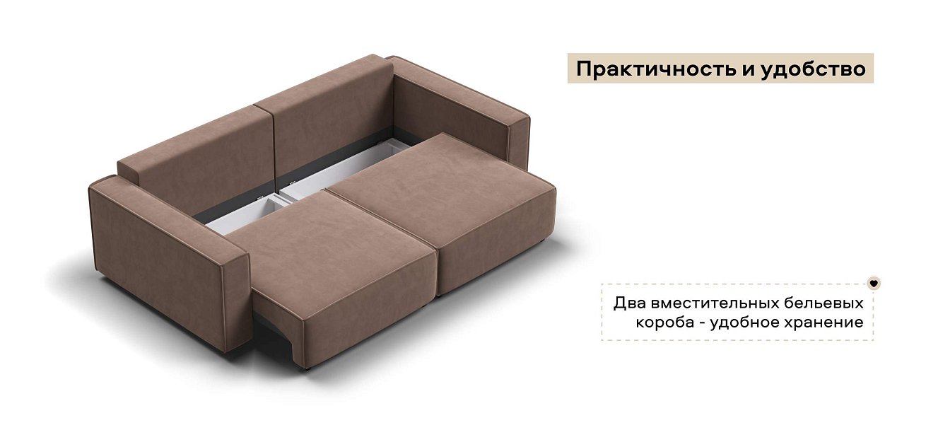 Диван Босс Софт Модуль велюр Монолит мокко