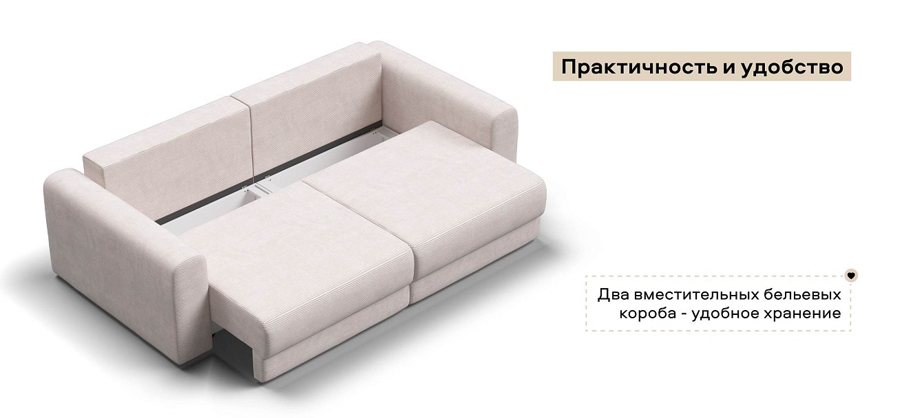 Модульный диван Ричмонд Модуль Вельвет Корд бежевый