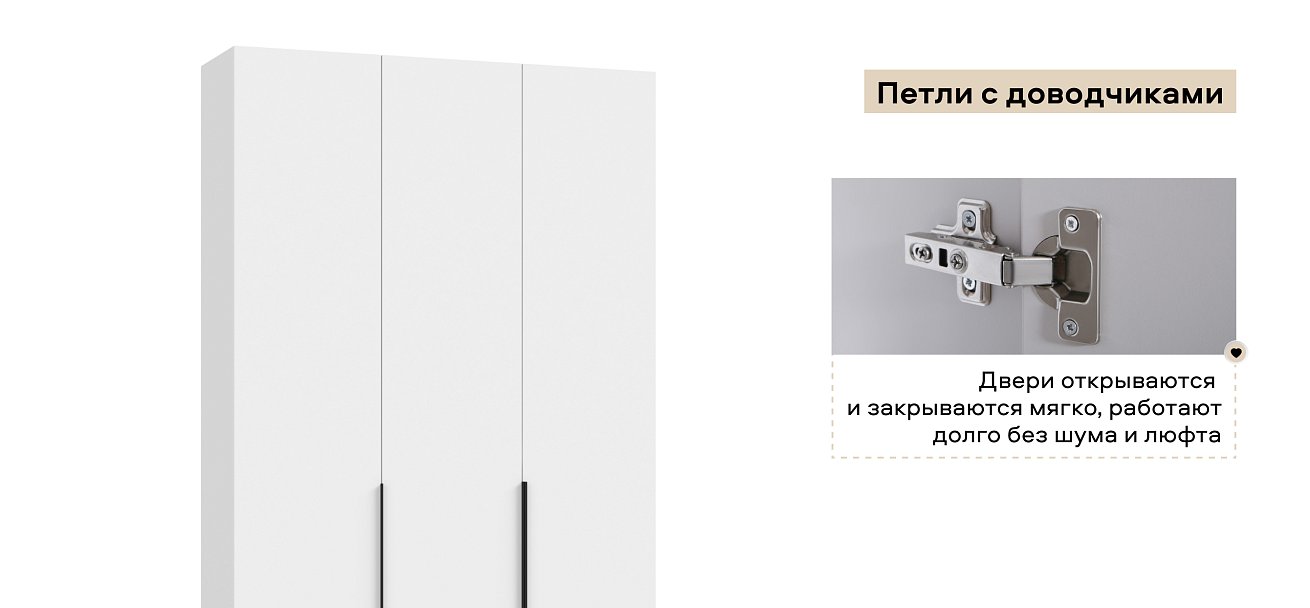 Босс Стандарт 135*220 шкаф распашной 3Д 01 Белый