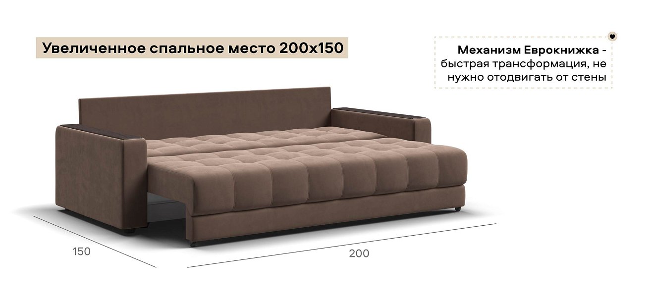 Диван Босс велюр Монолит мокко