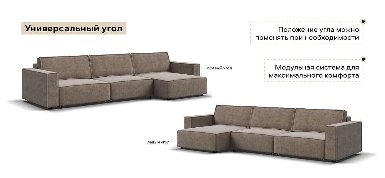 Угловой диван Босс Софт Модуль Макс велюр Роял тауп