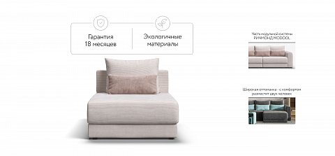 Ричмонд Модуль оттоманка Вельвет Корд бежевый 2