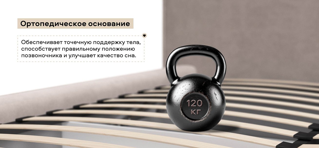 Норд Кровать+ПМ 160*200 велюр Монолит латте