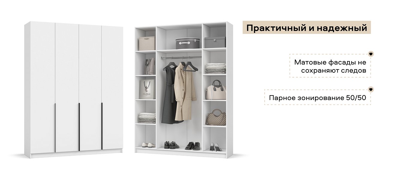 Босс Стандарт 160*220 шкаф распашной 4Д 01 Белый