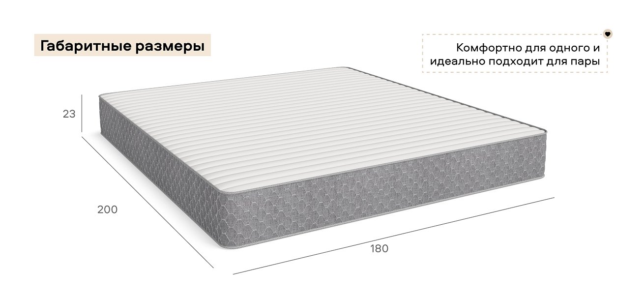Босс Смарт - матрас 180*200