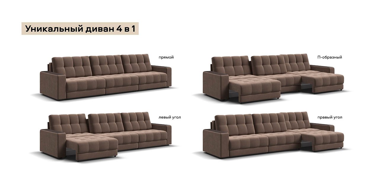 Диван Босс Гранд велюр Монолит мокко