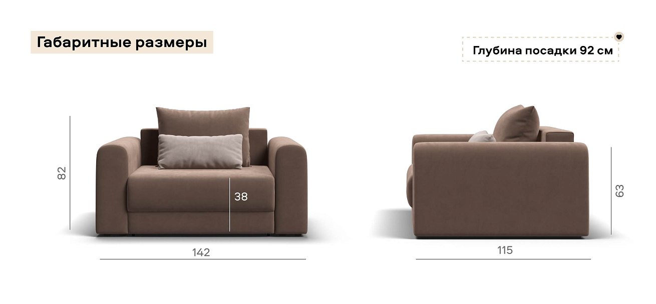 Кресло Ричмонд Модуль велюр Монолит мокко