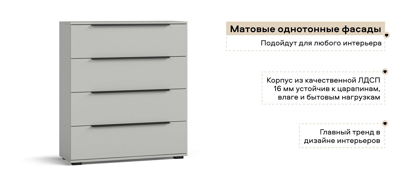 Комод Босс Стандарт Шиншилла серая
