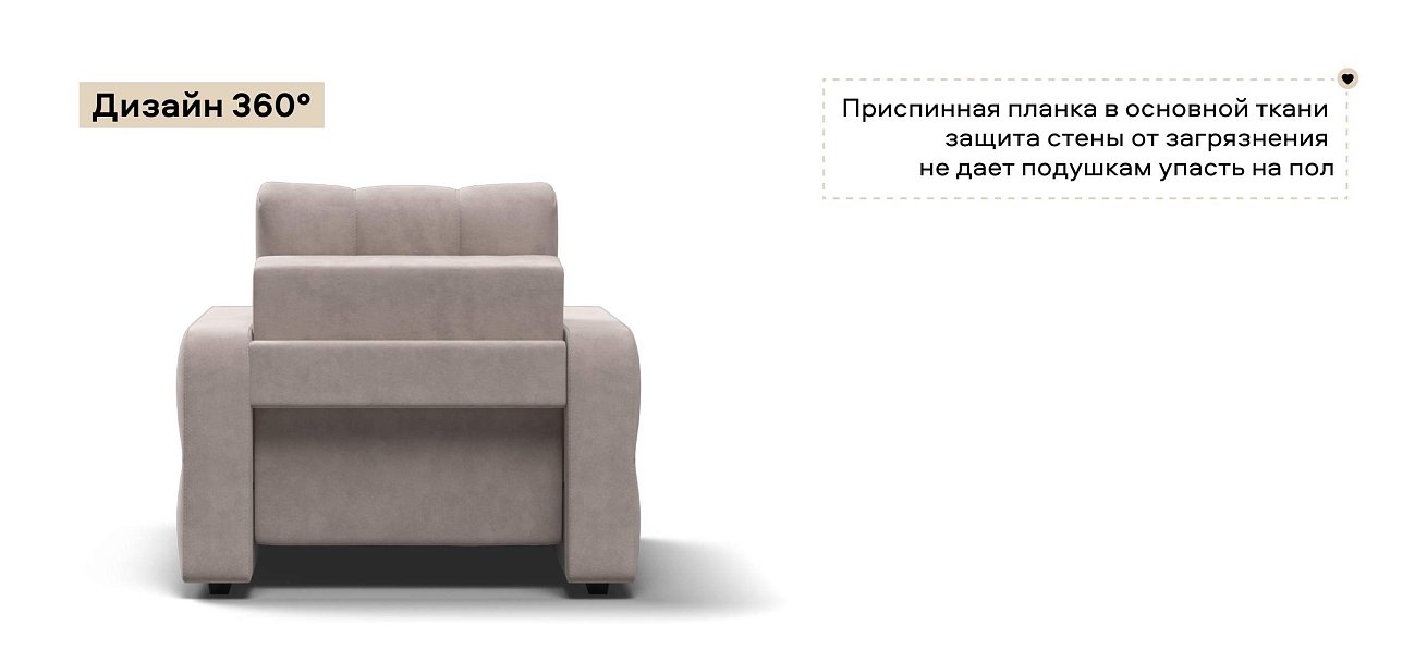 Денди кресло-кровать велюр Монолит латте