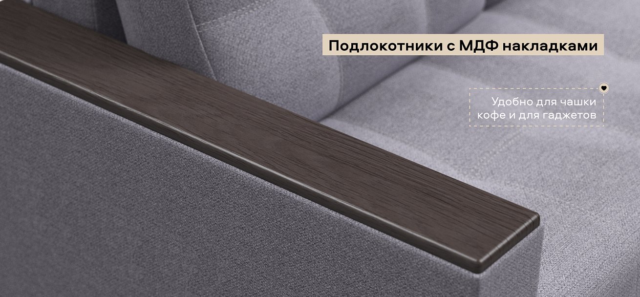 Диван Атланта НПБ 120 Мальмо платина