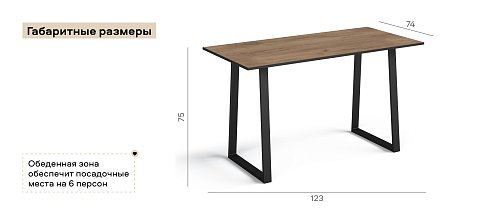 Стол Лофт-125 Крафт табачный 3