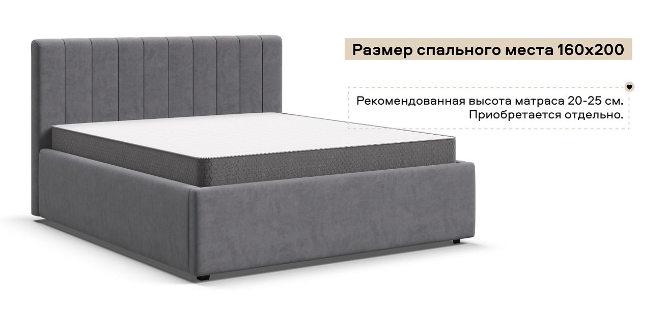 Босс Лайн Кровать+ПМ 160*200 Велюр Роял агат