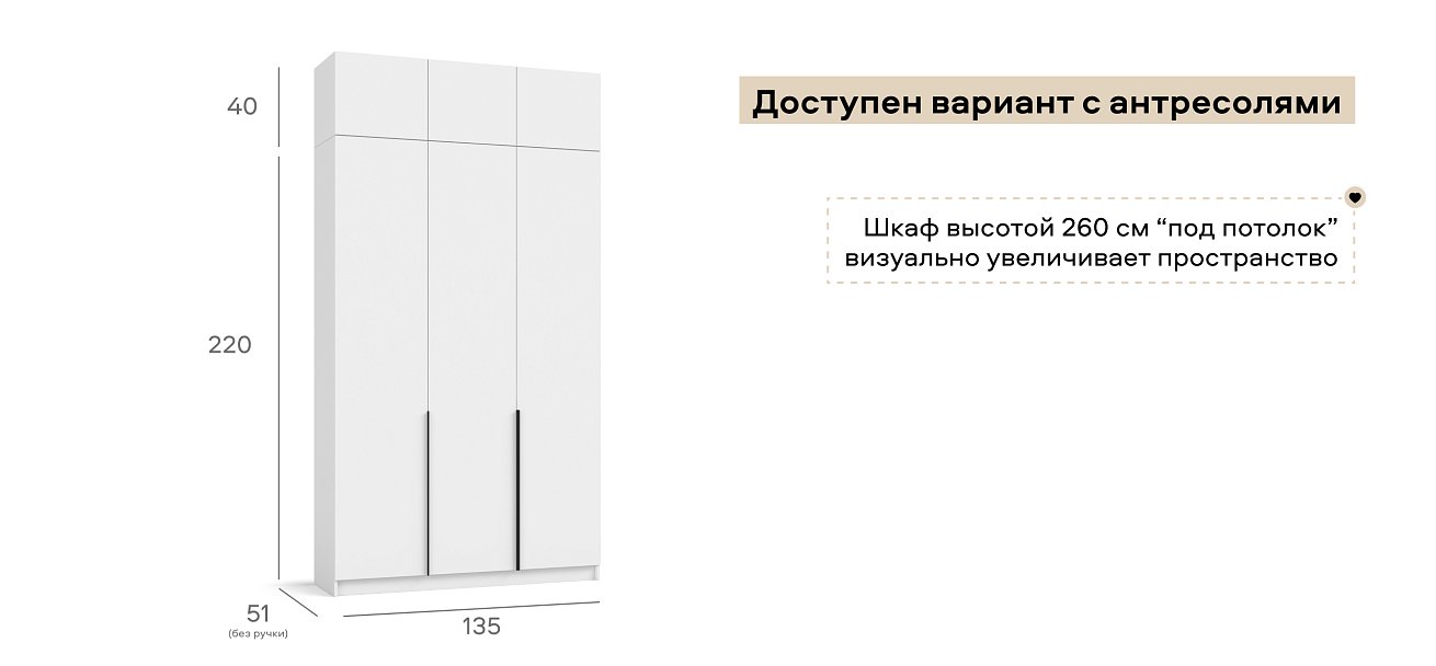 Рим 135 шкаф распашной 3Д+ящики 01 Белый