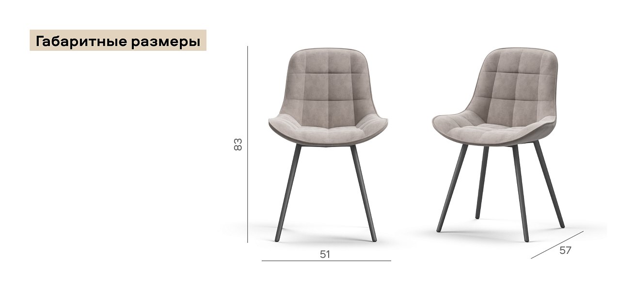 Стул Турин Велутто Пепел, черный