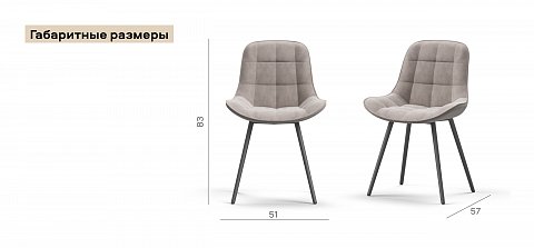 Стул Турин Велутто Пепел, черный 2