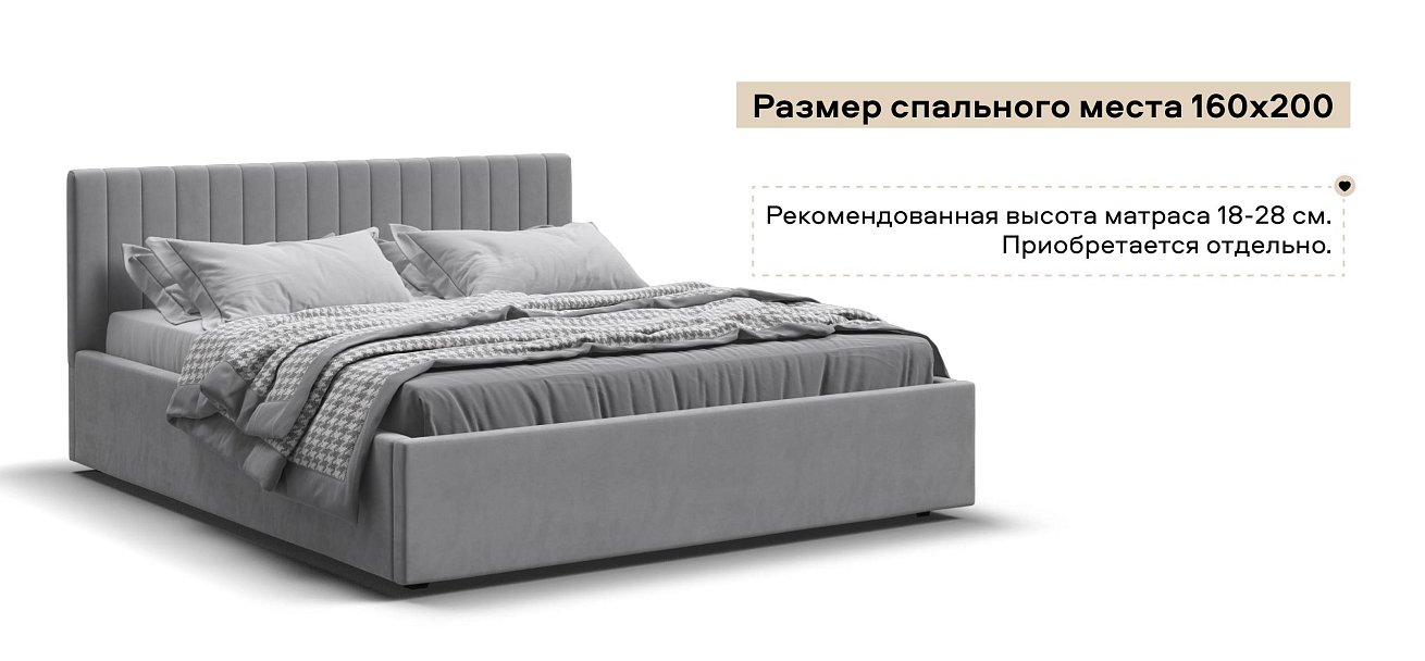 Ронда Кровать+ПМ 160*200 велюр Монолит сталь