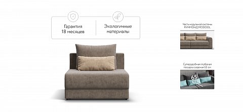 Ричмонд Модуль спальное место велюр Роял тауп 2