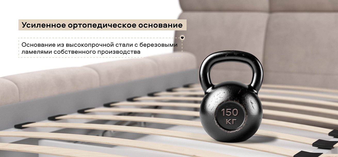 Босс Дрим Кровать+ПМ 180*200 велюр Монолит латте