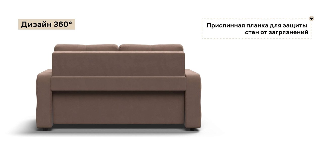 Диван Денди двухместный велюр Монолит мокко