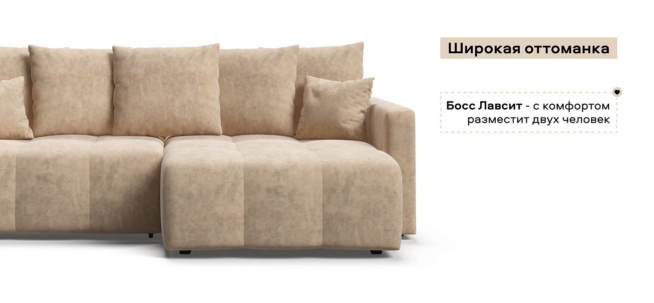 Угловой диван Босс Тренд велюр Роял шампань