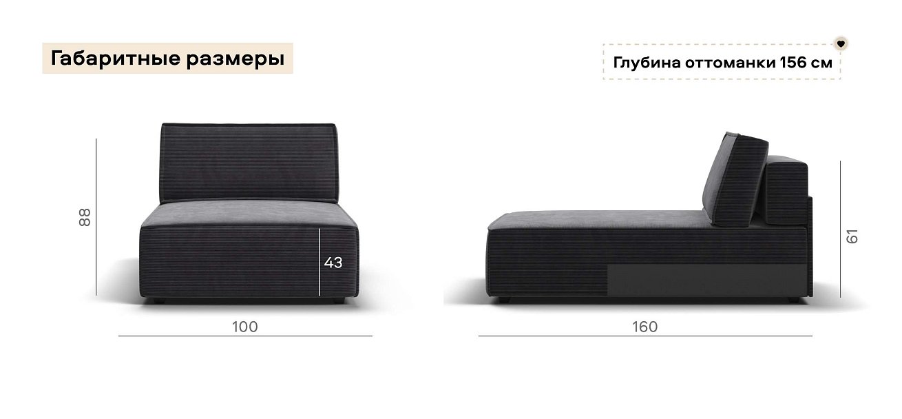 Босс Софт Модуль оттоманка Вельвет Корд графит