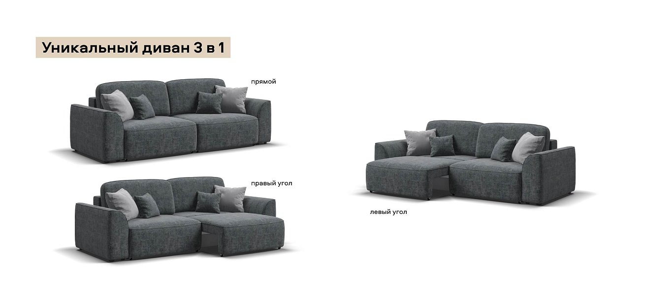 Диван Кинг Шенилл Смарт серый