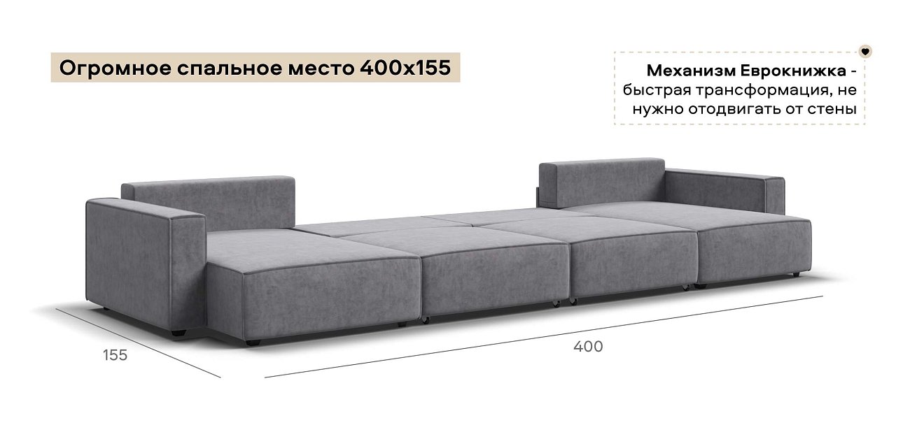 П-образный диван Босс Софт Модуль велюр Роял агат