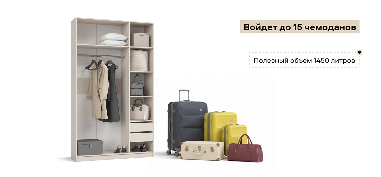 Босс Стандарт 135*236 шкаф распашной 3Д+ящики Кашемир