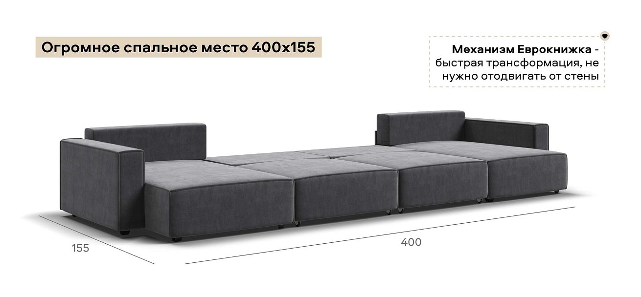 П-образный диван Босс Софт Модуль велюр Монолит серый