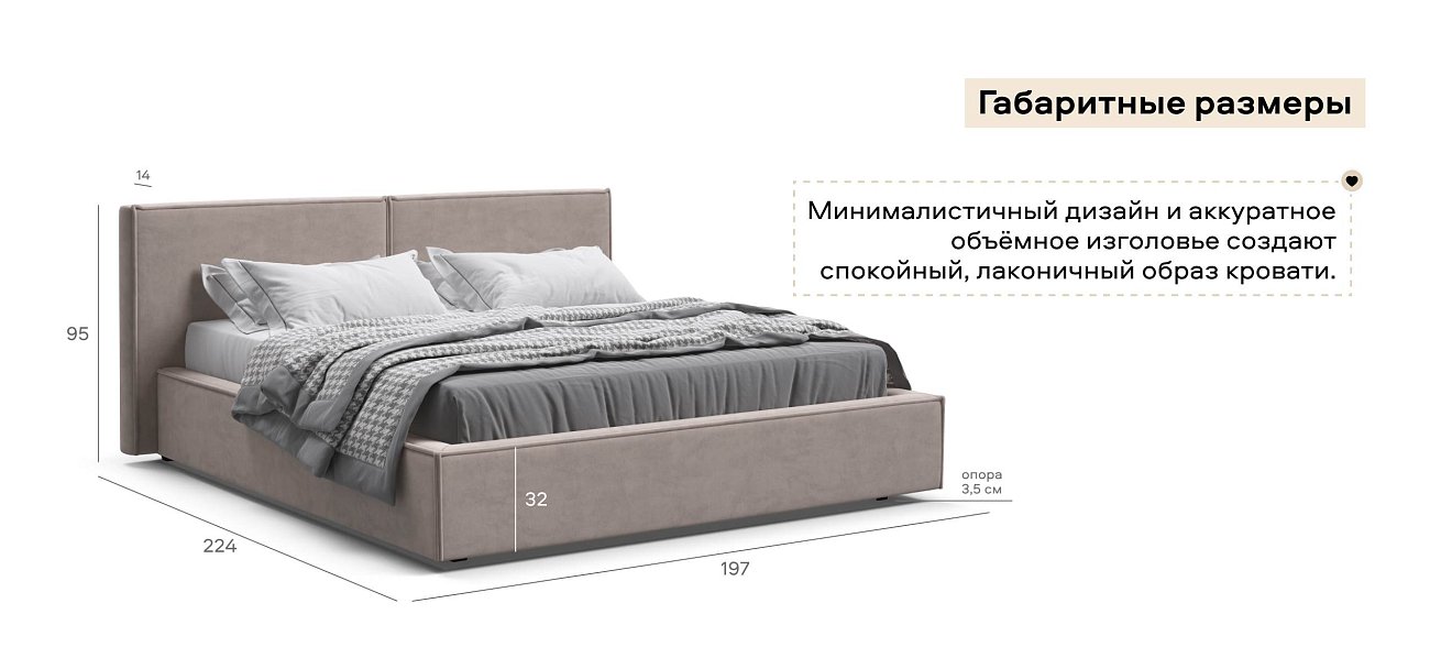 Норд Кровать+ПМ 160*200 велюр Монолит латте