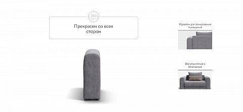 Ричмонд Модуль подлокотник 2 шт. велюр Роял агат 3