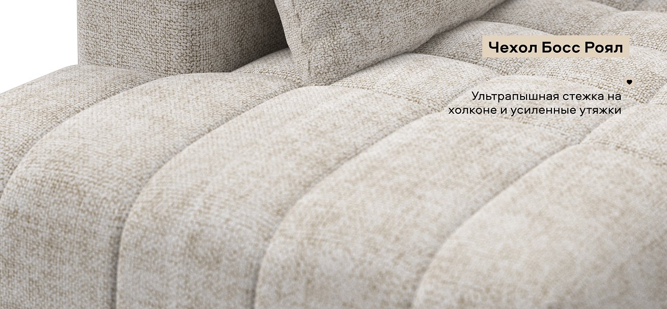 Угловой диван левый Босс Твин Шенилл Смарт кварц