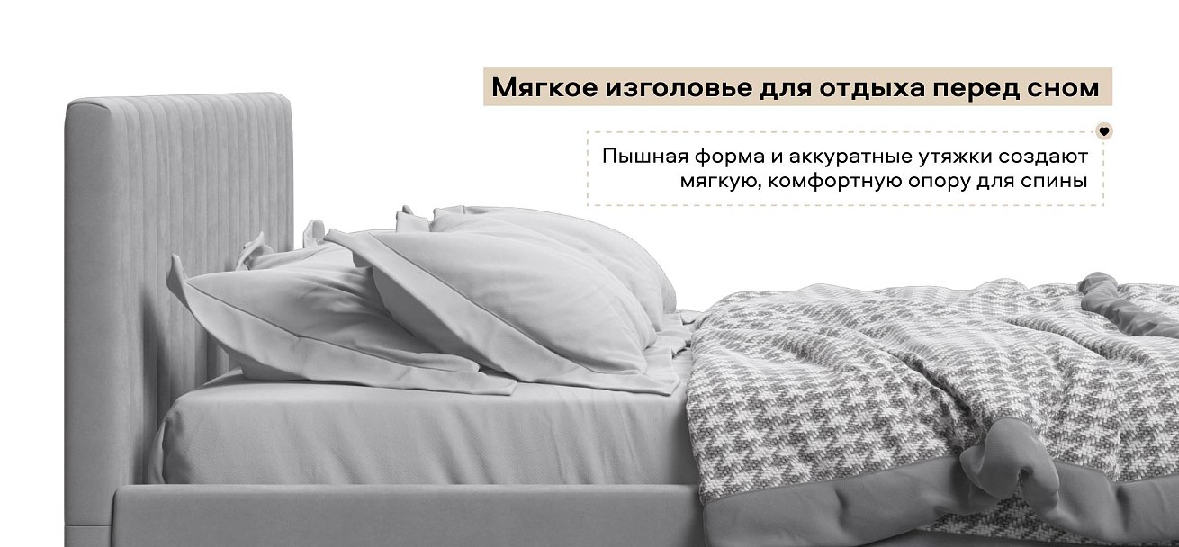 Ронда Кровать+ПМ 160*200 велюр Монолит сталь