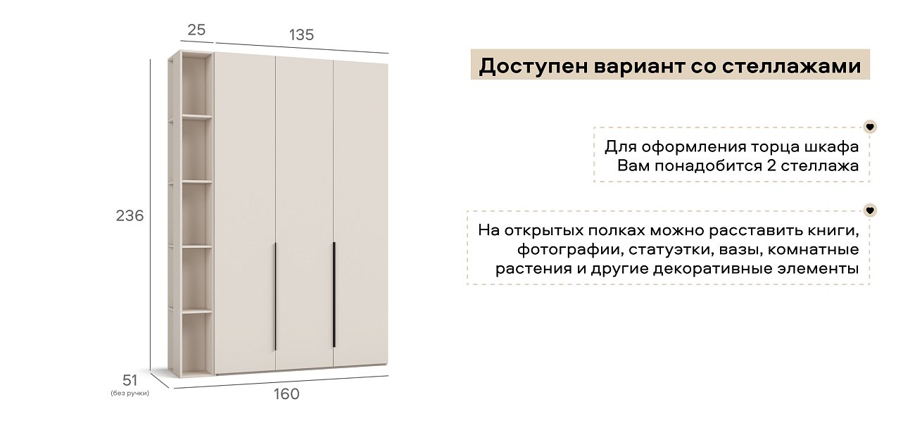 Босс Стандарт 135*236 шкаф распашной 3Д+ящики Кашемир