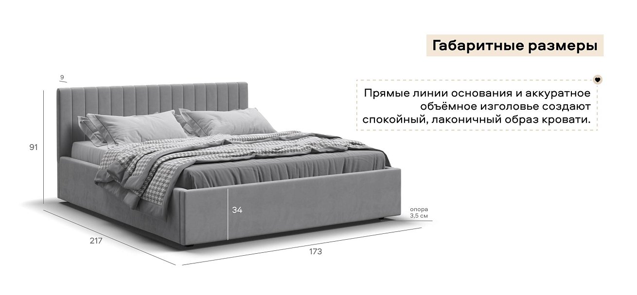 Ронда Кровать+ПМ 160*200 велюр Монолит сталь