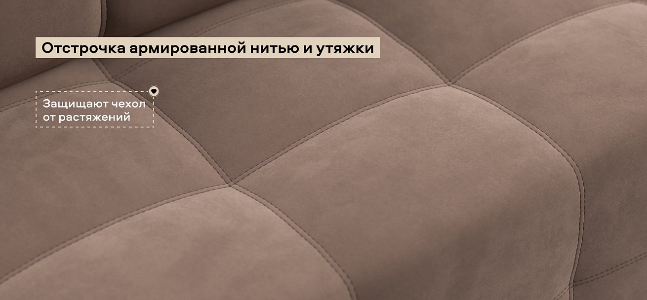 Угловой диван Денди велюр Монолит мокко