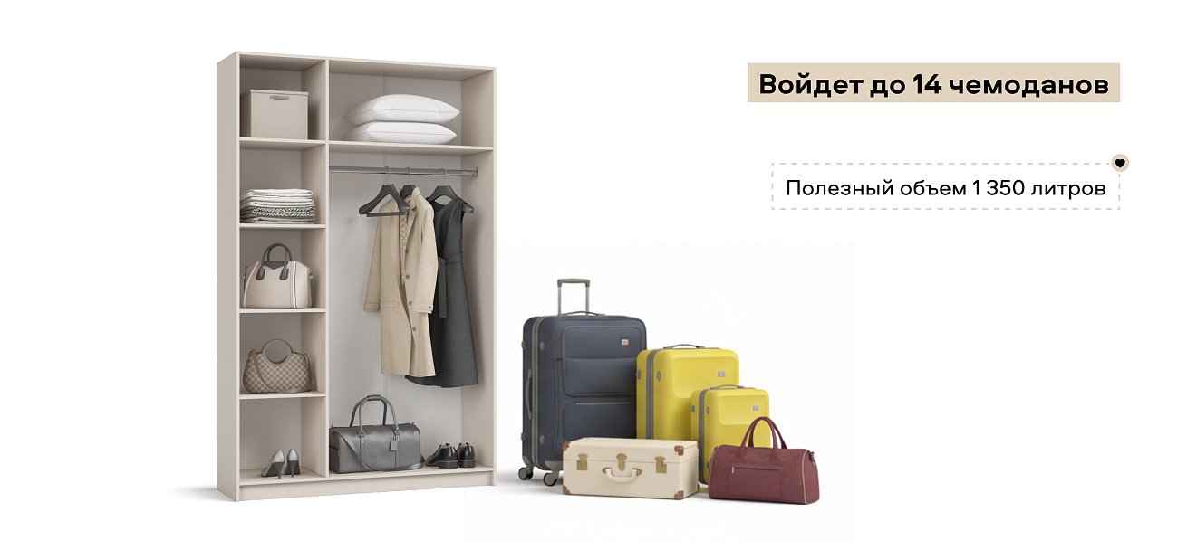 Рим 135 шкаф распашной 3Д 01 Кашемир