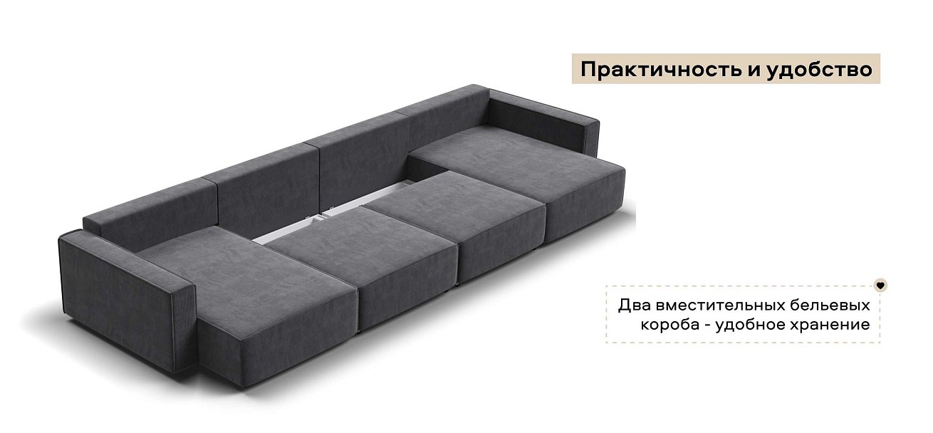 П-образный диван Босс Софт Модуль Вельвет Корд графит