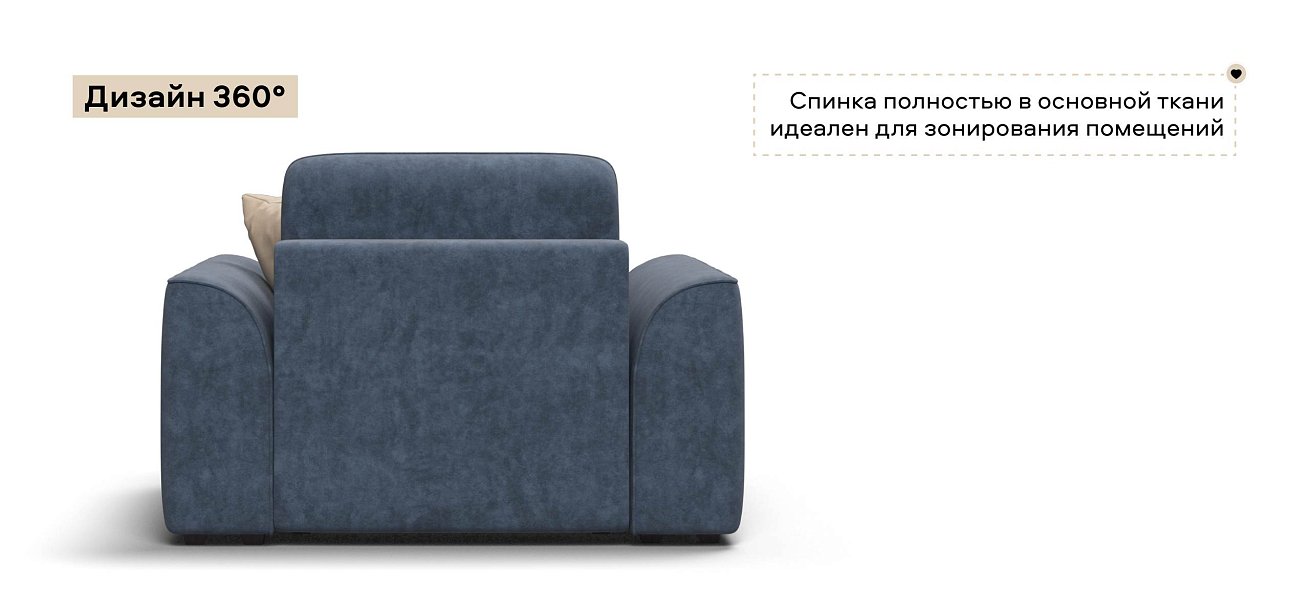 Кресло Кинг Модуль велюр Роял синий