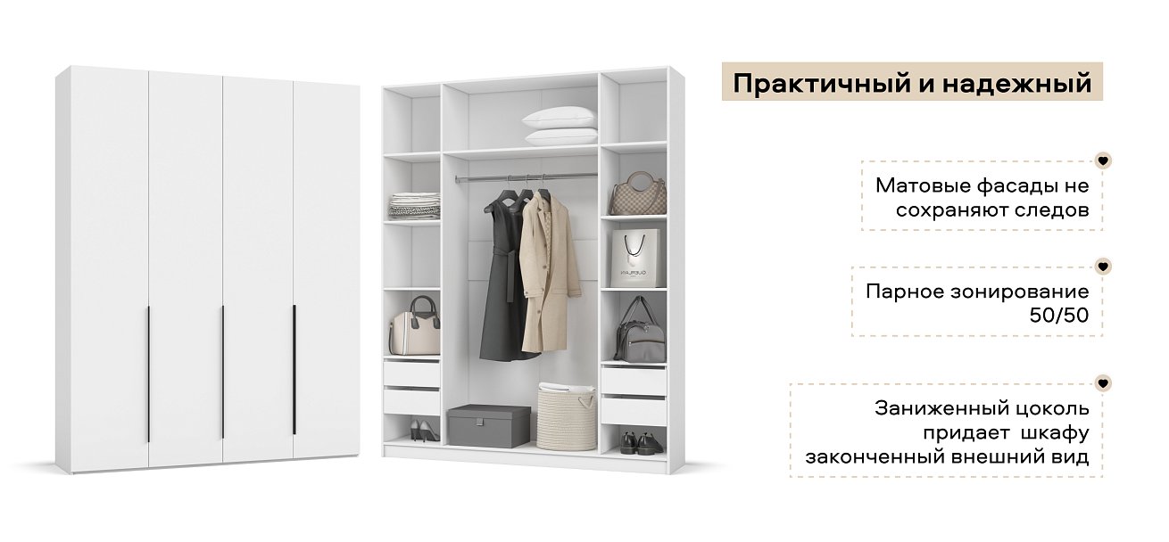 Босс Стандарт 180*236 шкаф распашной 4Д+ящики Белый